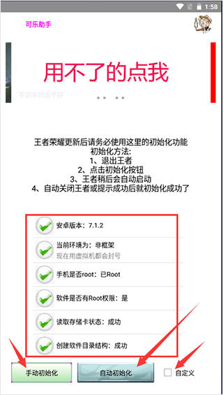 可乐助手安卓版