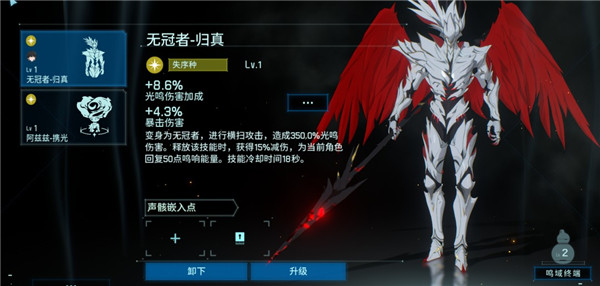 鸣潮国服无敌版37399