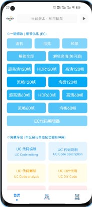 gjx.jnk画质比例工具箱23098