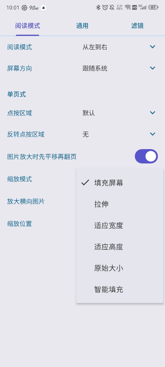 ehviewer安装包3