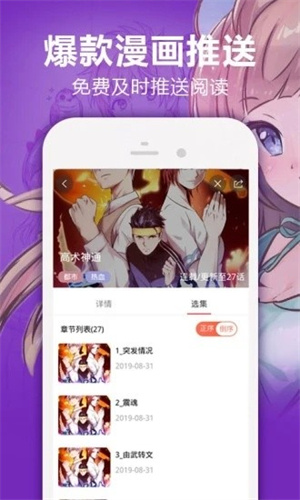 嘿嘿连载手机版1