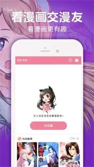 嘿嘿连载手机版