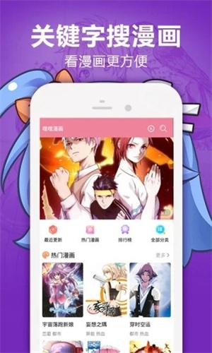 嘿嘿连载手机版