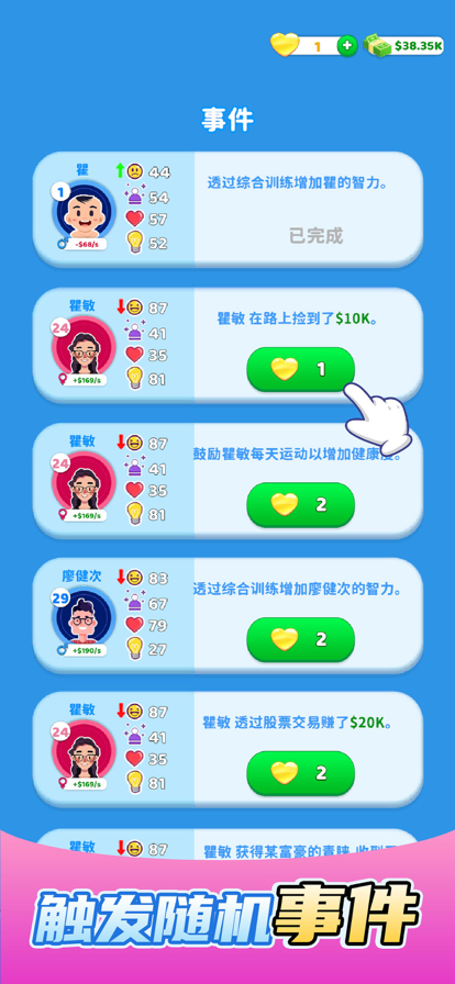 欢乐方块屋家庭模拟器内置菜单版2