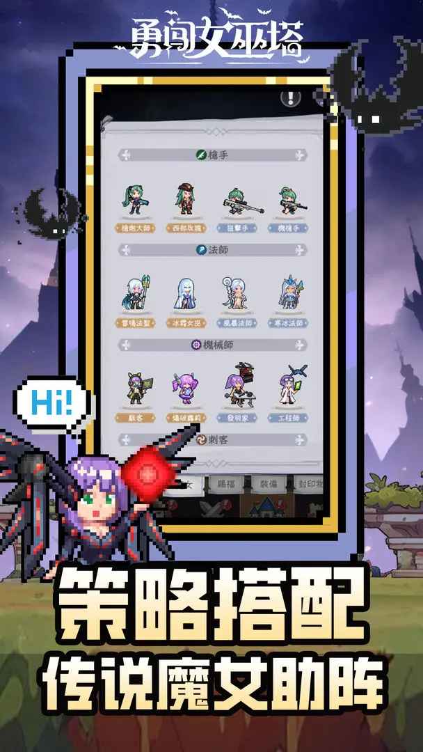 勇闯女巫塔折扣版