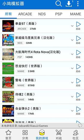 小鸡模拟器免付费版
