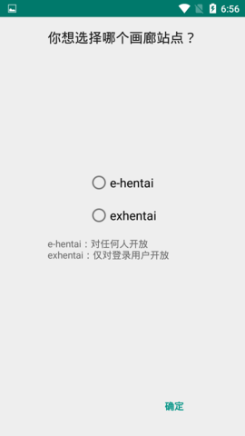 ehviewer安装包1