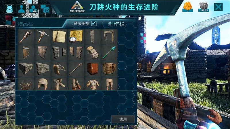 方舟生存进化无限资源版37526