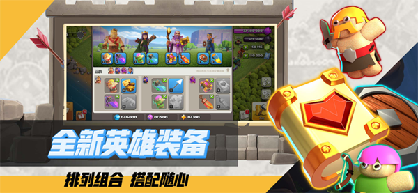 部落冲突内置mod菜单版