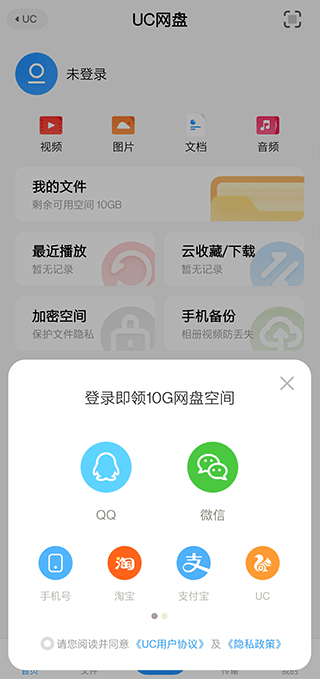 uc网盘浏览器23138