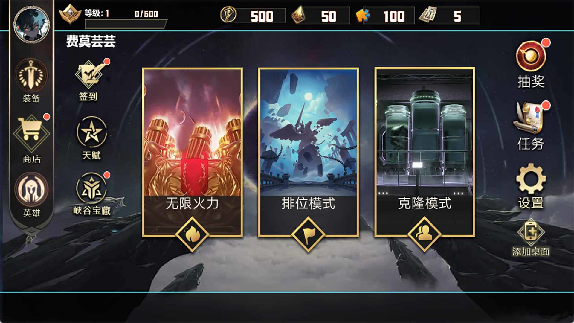 巅峰王者5V5熊熊荣耀版37889