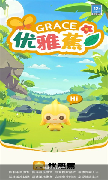 优雅蕉免费最新版0