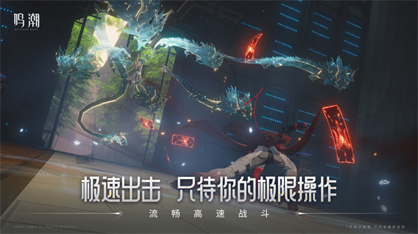 鸣潮安卓官方版37773