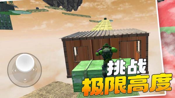 变形人爱跑酷免广告版37881