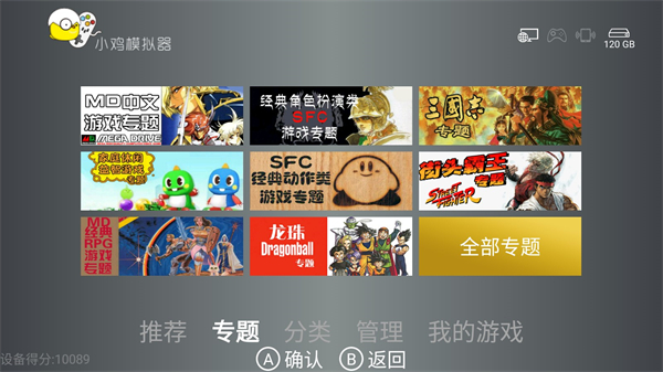 小鸡模拟器TV版23334