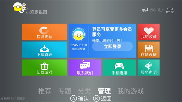 小鸡模拟器TV版23334