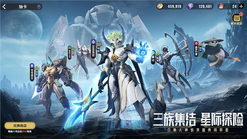 星际52区官方最新版2