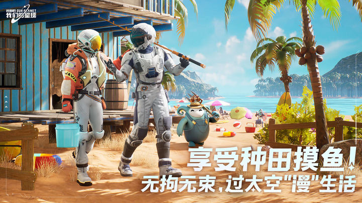创造吧我们的星球0