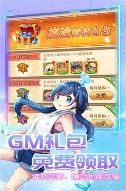 星客志愿最新版2