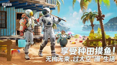 创造吧我们的星球安卓版0