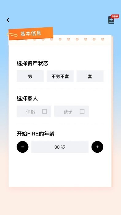 提前退休模拟器正式版0