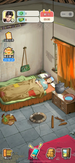 这就是逆袭无限金币最新版0