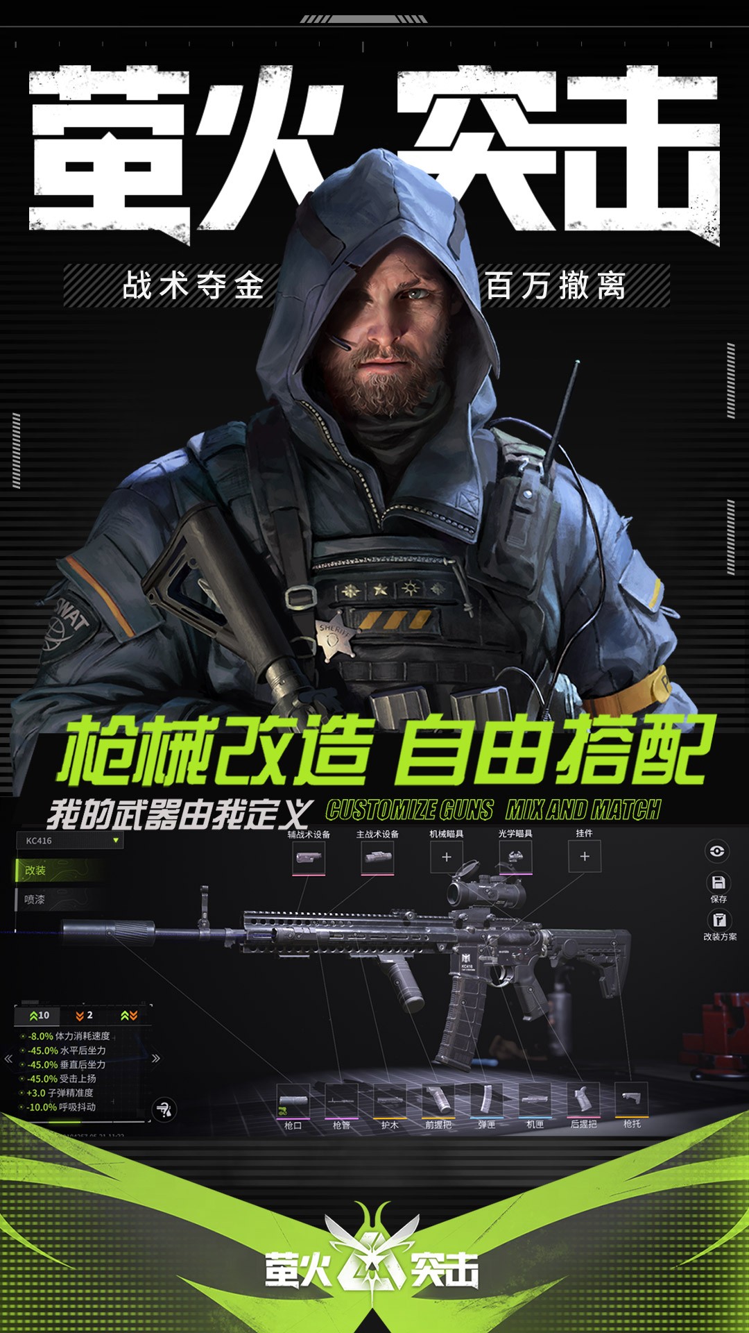 萤火突击国际服最新版2