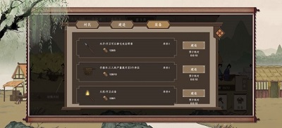 我就是村长2