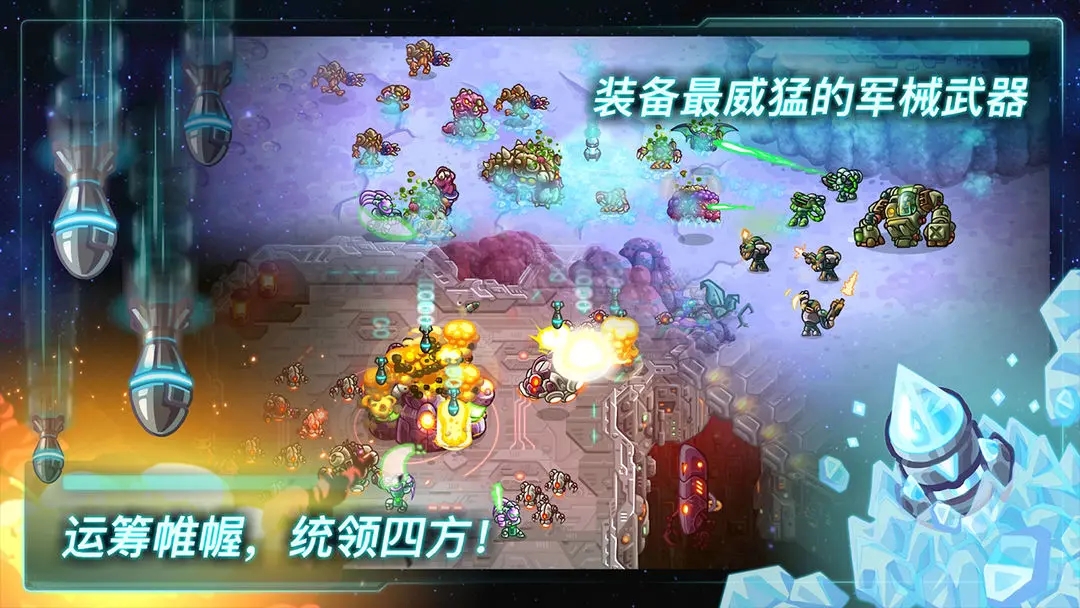 钢铁战队内置菜单无敌版