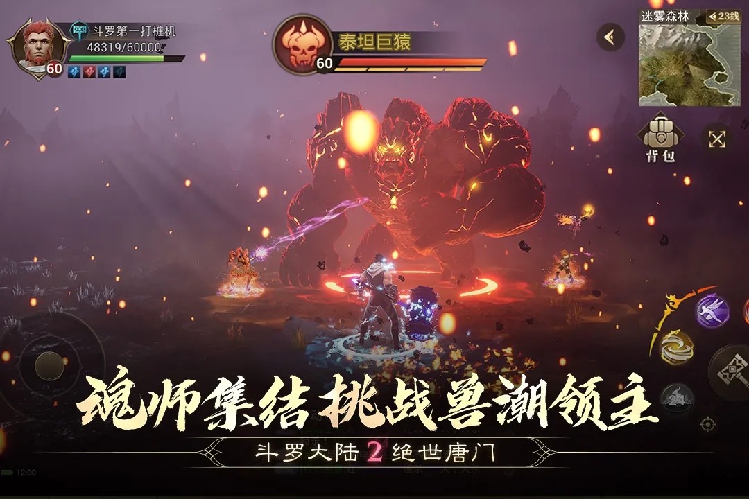 斗罗大陆2绝世唐门0