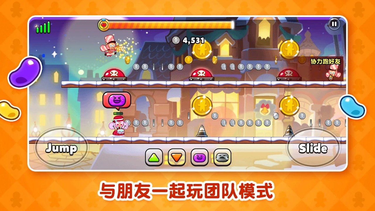 冲呀饼干人王国内置修改版2
