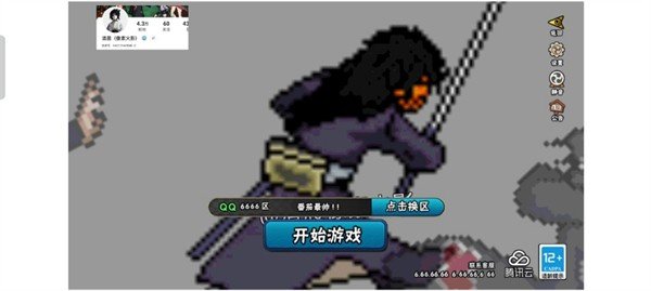 火影冒牌关系汉化版1