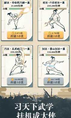 我也是大侠内置辅助器版2