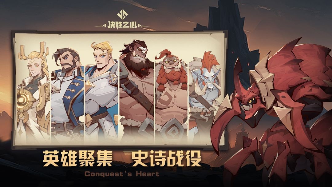 决胜之心无限钻石版