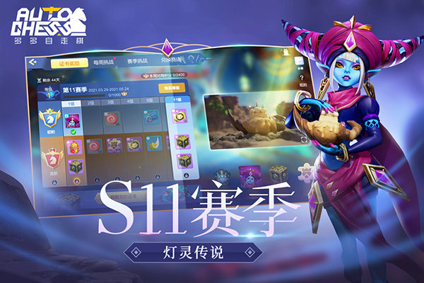 多多自走棋无限金币版1