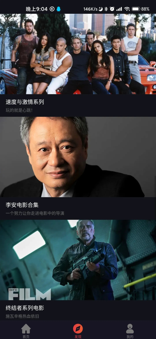 番茄影视免付费版2