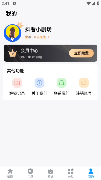 抖看小剧场app