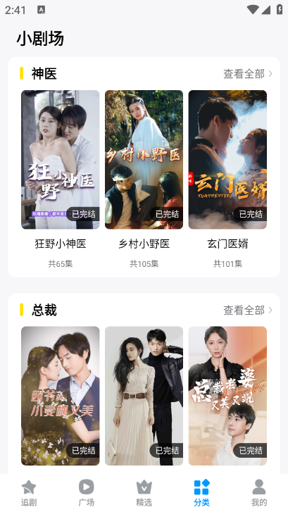 抖看小剧场app