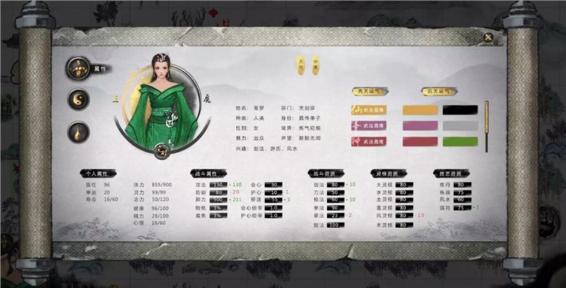 鬼谷八荒2024版0