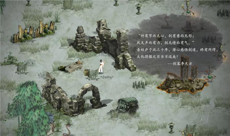 鬼谷八荒2024版1