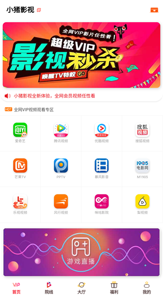 小猪影视蓝光2