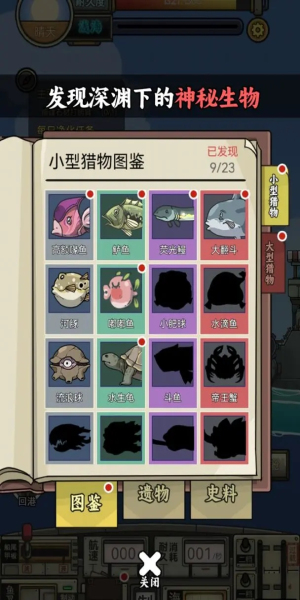 钓鱼佬净化海洋免广告39498