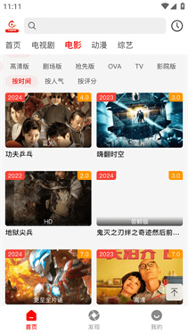 火狐追剧