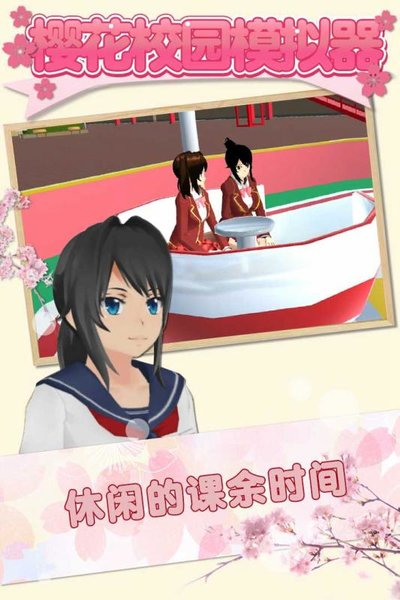 樱校2024全部衣服解锁版39549