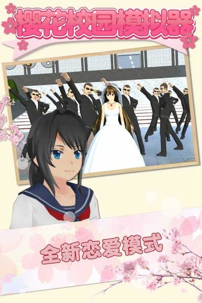 樱校2024全部衣服解锁版39549