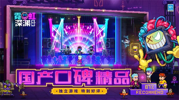 霓虹深渊无限版39597