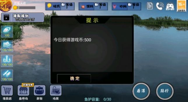 全民钓鱼2内置mod菜单最新版39601