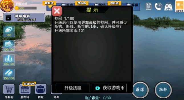 全民钓鱼2内置mod菜单最新版39601