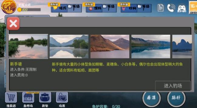 全民钓鱼2内置mod菜单最新版39601