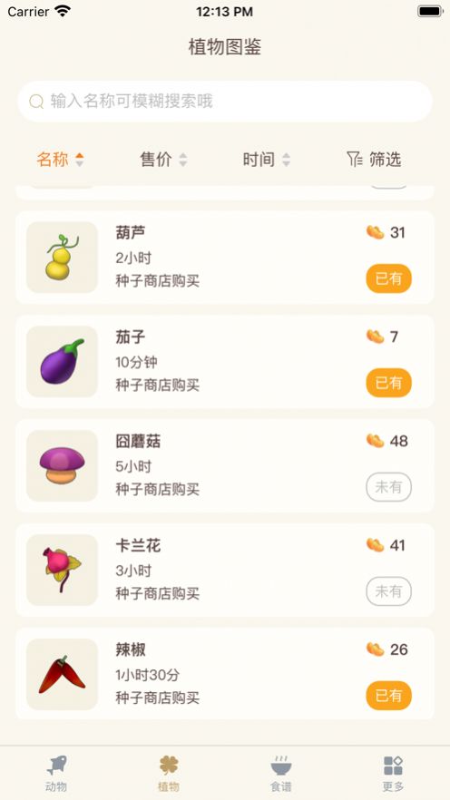 摩尔助手app2